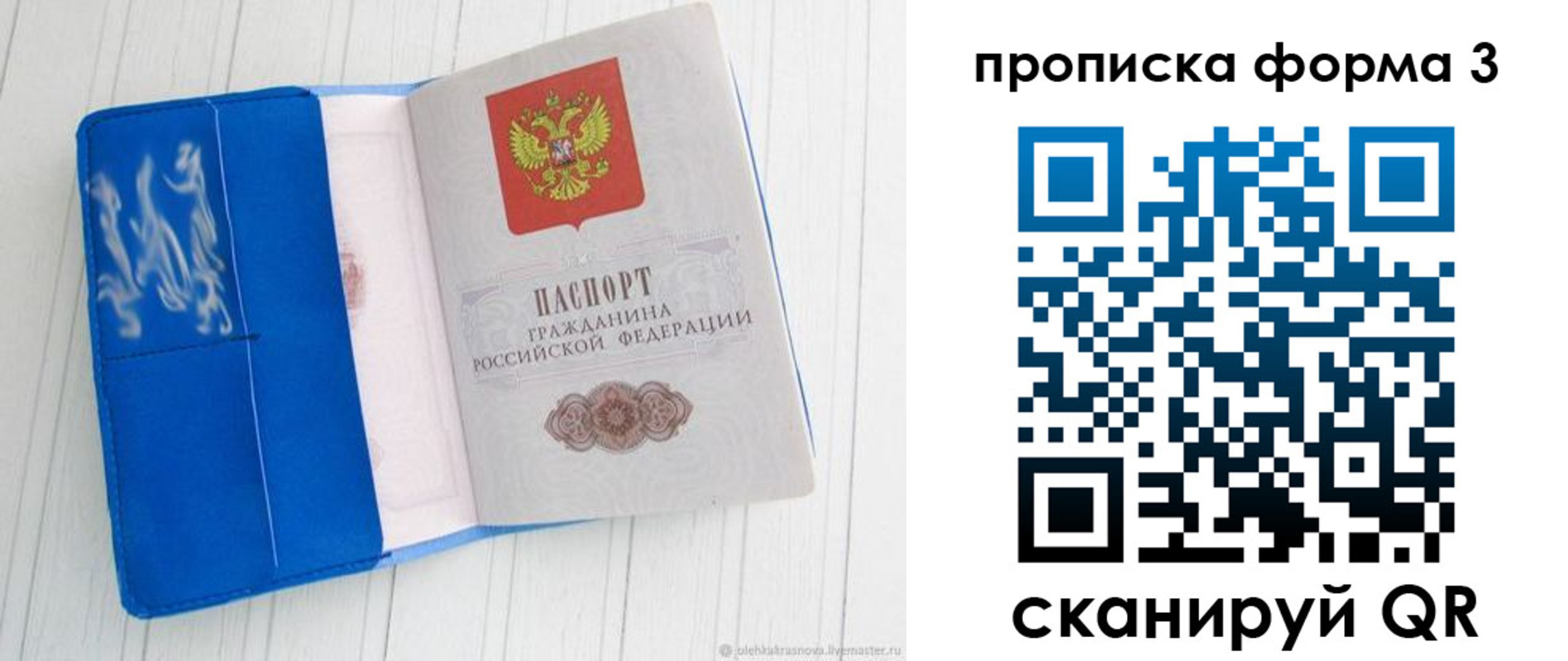 прописка паспорт в Медвежьегорске