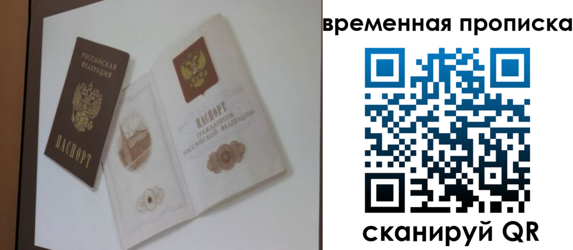 прописка 2025 в Медвежьегорске