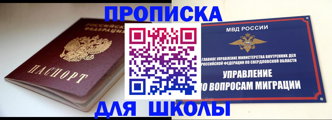 прописка от собственника в Медвежьегорске