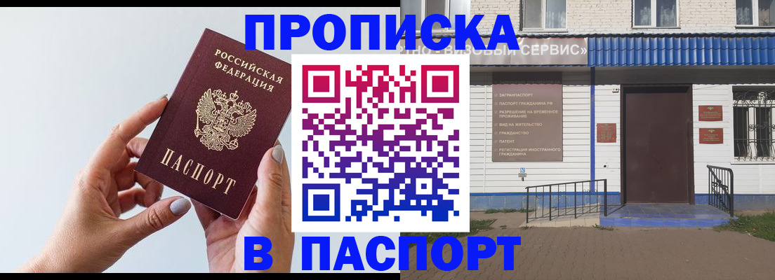 временная регистрация недорого в Медвежьегорске