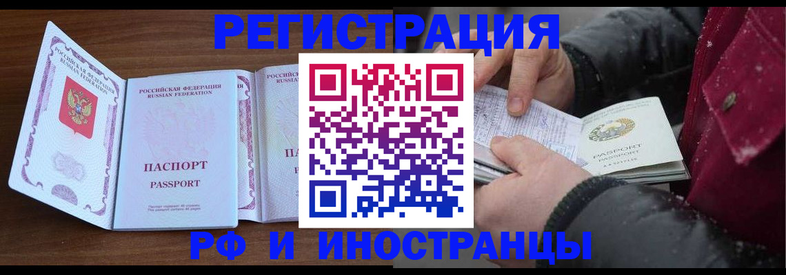 временная регистрация недорого в Медвежьегорске