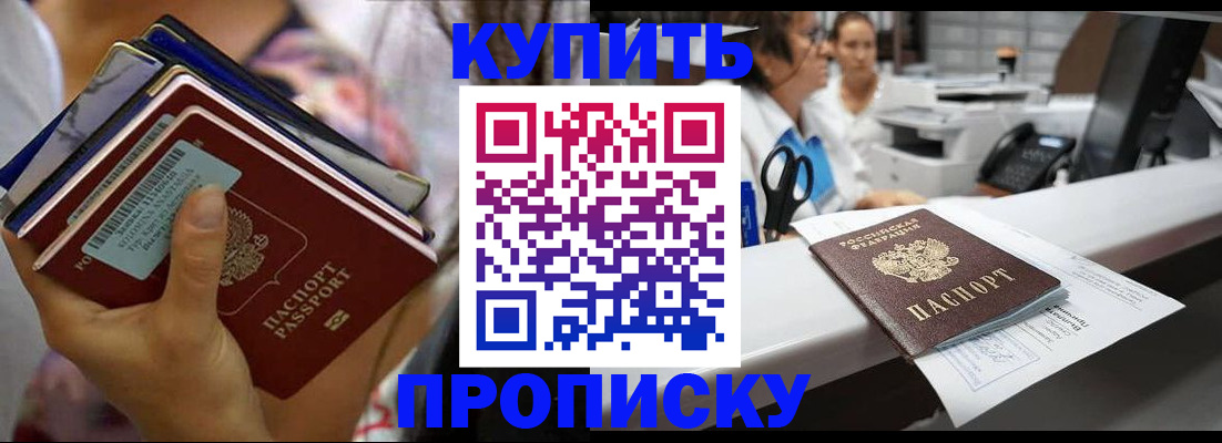 прописка для школы в Медвежьегорске