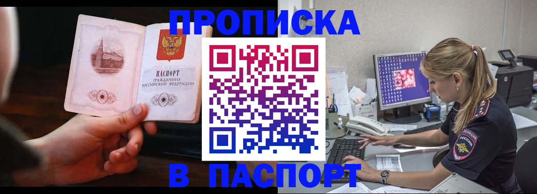 пропишу в квартире в Медвежьегорске