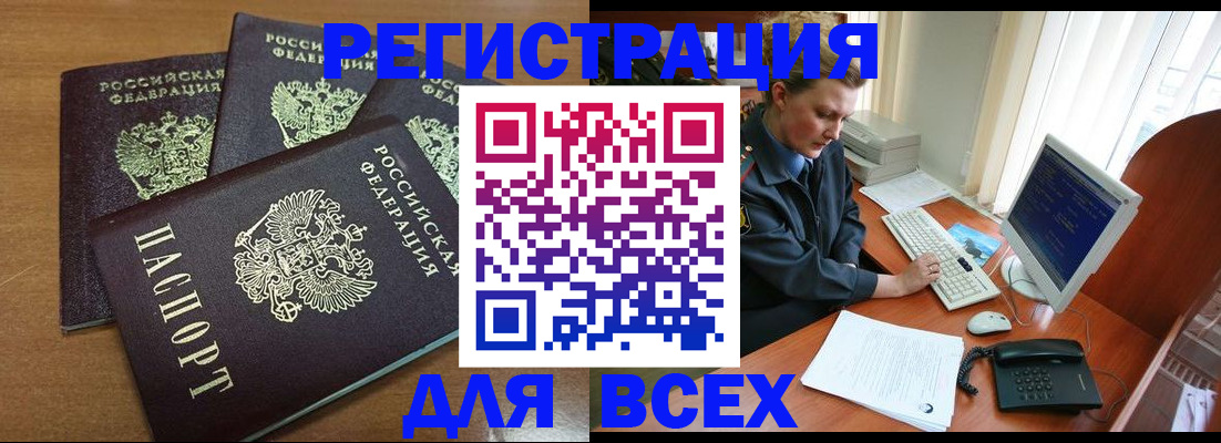 временная регистрация собственник в Медвежьегорске