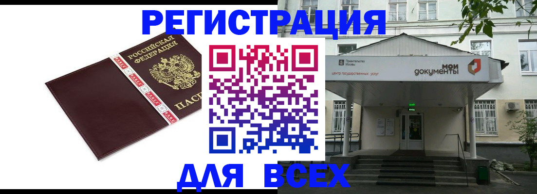прописка паспорт в Медвежьегорске