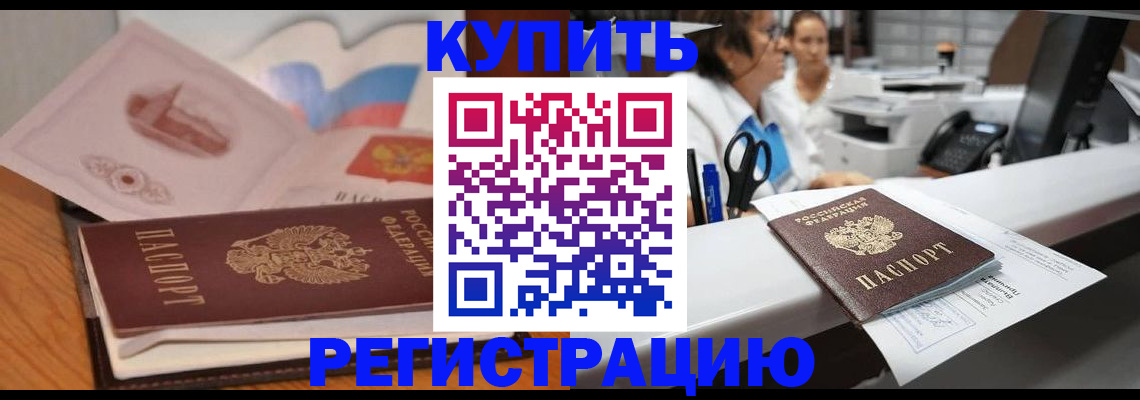 временная регистрация собственник в Медвежьегорске