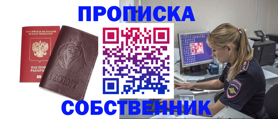 пропишу в квартире в Медвежьегорске