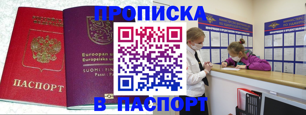 временная регистрация недорого в Медвежьегорске
