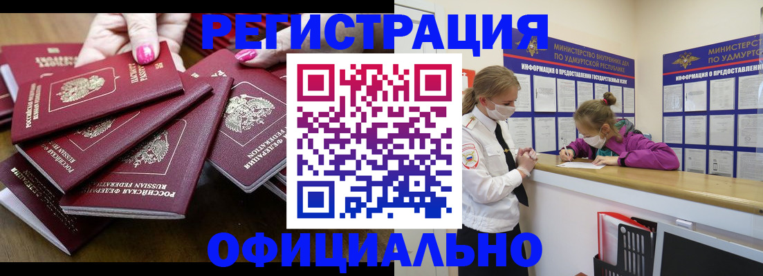 пропишу в квартире в Медвежьегорске