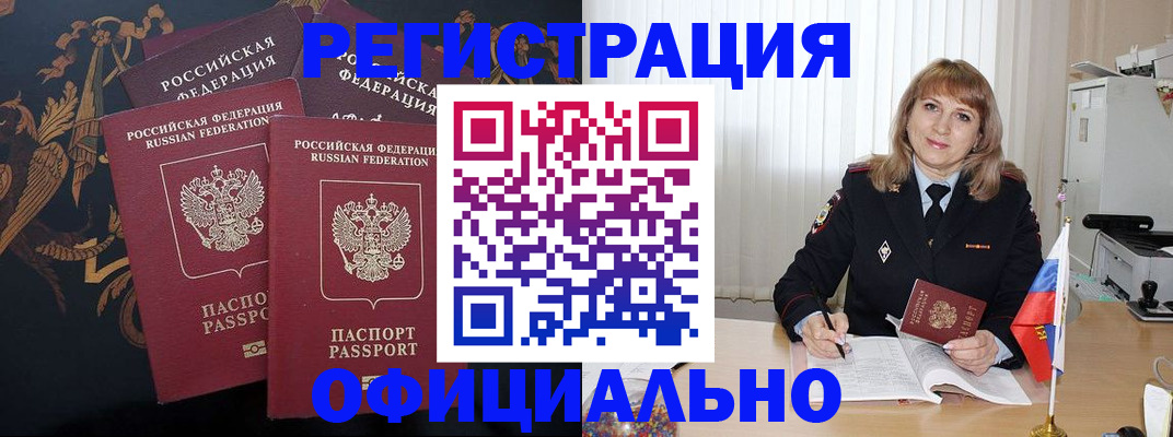 прописка ребенка в Медвежьегорске